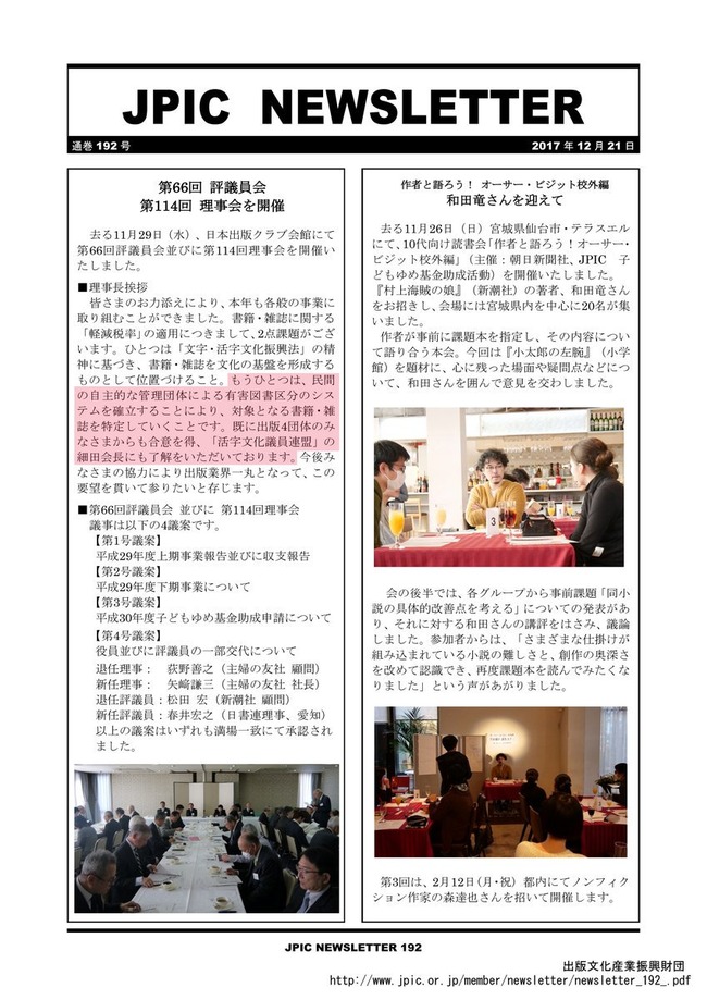出版 自主規制 BL 成人向けに関連した画像-01