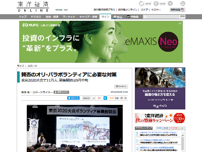 五輪ボランティアのブラック批判に専門家が反論 無償だと心から笑顔になれる ブラックという方々とは出発点が違う オレ的ゲーム速報 刃 五輪ボランティアのブラック批判に専門家が反論 無償だと心から笑顔になれる ブラックという方々とは出発点が違う オレ的ゲーム速報 刃