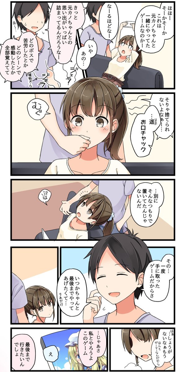 今ツイッターで話題の 一緒にゲームをしてくれるめちゃくちゃかわいい彼女 の漫画がこちら オレ的ゲーム速報 刃