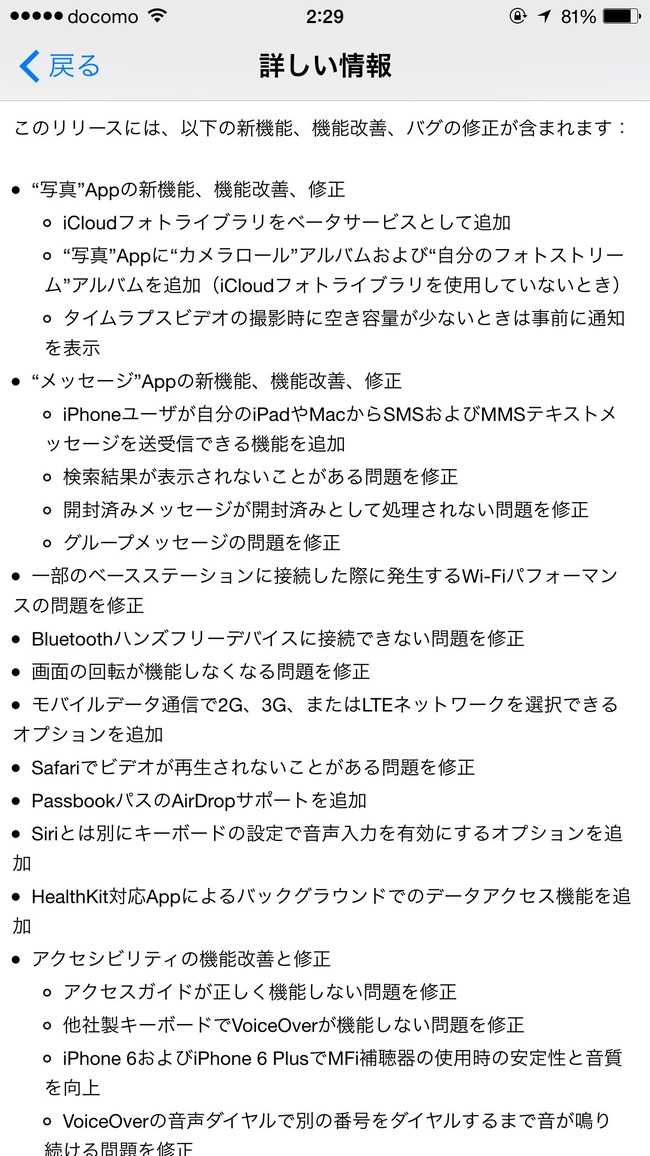 iOS 8.1 カメラロールに関連した画像-04