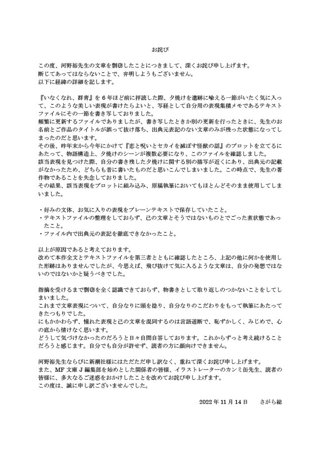 恋と呪いとセカイを滅ぼす怪獣の話 文章 一致 回収に関連した画像-03