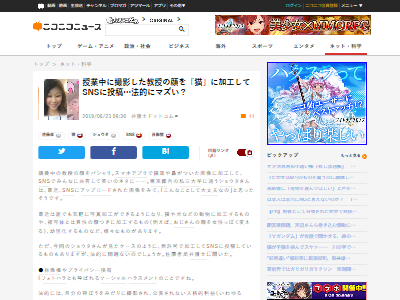 授業中顔撮影加工SNSに関連した画像-02