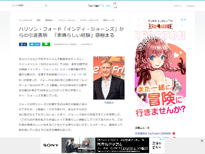 ハリソンフォード インディジョーンズ 引退に関連した画像-02