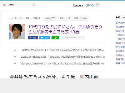 訃報 10代目うたのおにいさん 今井ゆうぞうさん 死去 はいだしょうこさんと共にスプーの絵描き歌など披露 オレ的ゲーム速報 刃