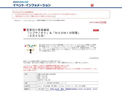 NHK���������ȡ���֥饤�֡�����֥饤�֡����󥷥㥤��!!��Aqours����������������������Ͽ����륭�塼�졡fripSide�˴�Ϣ��������-02