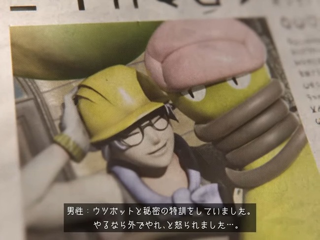 ポケットモンスター ポケモン 甘くいざなう建物事件 ZA ポケモンレジェンズ ウツボット メガシンカに関連した画像-17