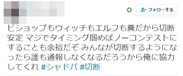 シャドウバース キッズ お小遣い4000円も使ったのに勝てないから切断したら通報されてbanされた お前のせいで通報する奴が増えたんだ 垢返せ オレ的ゲーム速報 刃