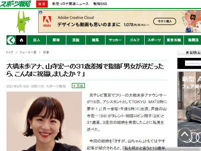 山寺宏一 結婚 年の差 岡田ロビン翔子 3度目 岡田ロビン翔子に関連した画像-02