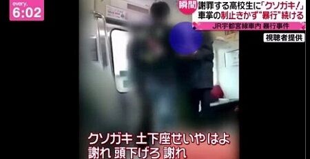 電車内 高校生 暴行 逮捕 男 暴言 起訴に関連した画像-01