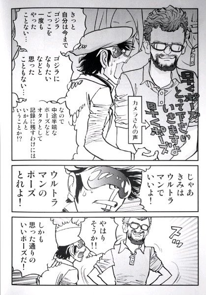 島本和彦 庵野秀明 仮面ライダーに関連した画像-05