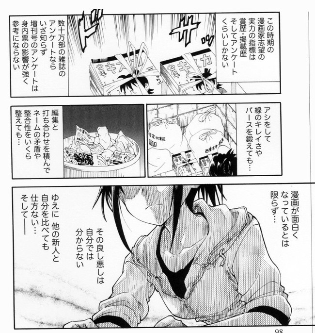 漫画家志望者が編集者からボツを受けたときの反応 を描いた漫画が辛すぎると話題に オレ的ゲーム速報 刃