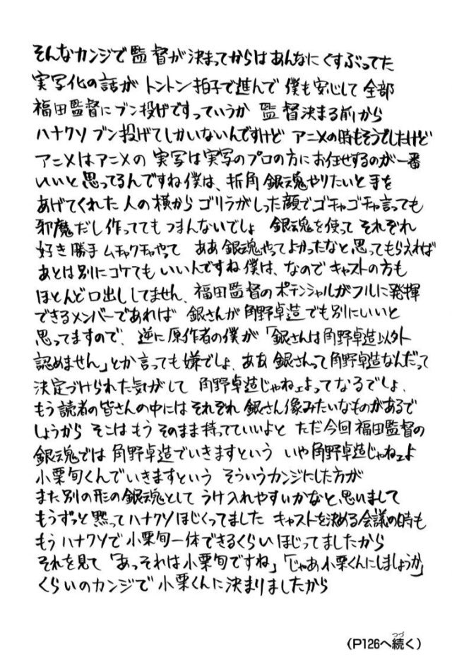 銀魂 空知英秋先生が小栗旬さんを金ヅル宣言www 山田優でも可 オレ的ゲーム速報 刃 銀魂 空知英秋先生が小栗旬さんを金ヅル宣言www 山田優でも可 オレ的ゲーム速報 刃