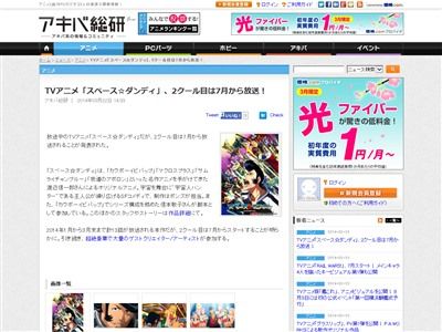 スペース☆ダンディに関連した画像-02