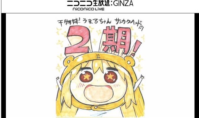 速報 干物妹 うまるちゃん アニメ2期制作決定 17年秋より放送 オレ的ゲーム速報 刃 速報 干物妹 うまるちゃん アニメ2期制作決定 17年秋より放送 オレ的ゲーム速報 刃