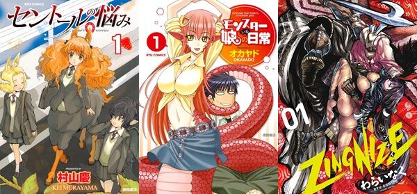 ZINGNIZE セントールの悩み モンスター娘のいる日常 ヒトミ先生の保健室 KEYMAN 放課後！ダンジョン高校 セール Kindle Amazon 77円 33円に関連した画像-01