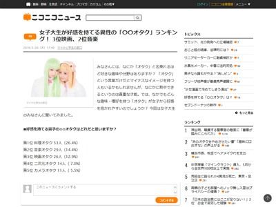 オタクに関連した画像-02