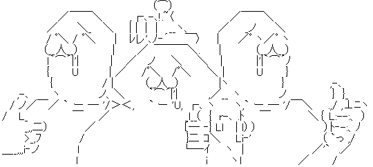 やる夫 やらない夫