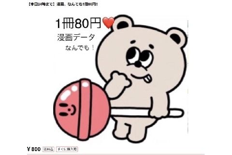 Ì¡²è¼¡¡Ì¡²è¼½ÐÄ¥½ê¡¡°ãË¡¥À¥¦¥ó¥í¡¼¥É¡¡Ì¡²è¥Ç¡¼¥¿¡¡ÉÔÀµÈÎÇä¤Ë´ØÏ¢¤·¤¿²èÁü-03