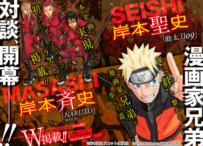 NARUTOƻˡˡлҡ󥬥󡡽̤˴Ϣ-01