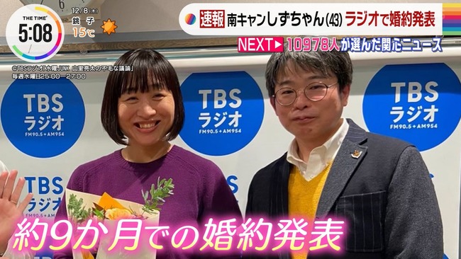 南海キャンディーズ しずちゃん 佐藤達に関連した画像-03