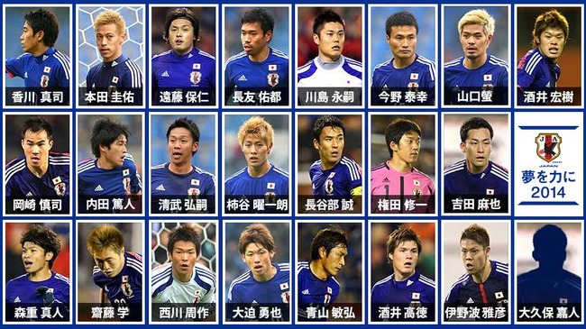 ヤフーがワールドカップ応援のスマホ特別壁紙を配布 大久保選手だけ隠しキャラみたいな扱いになってるんだけどｗｗｗｗｗｗ オレ的ゲーム速報 刃