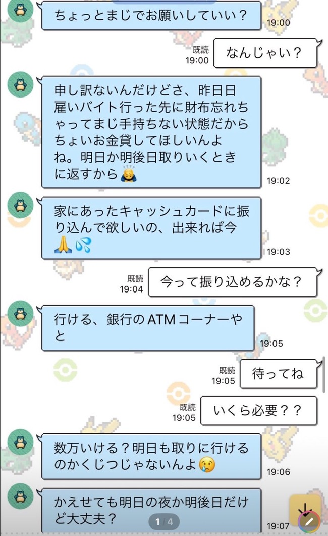 ふわっち 配信 最上あい 刃物 高田馬場 心肺停止 新宿 サバイバルナイフ 借金に関連した画像-08