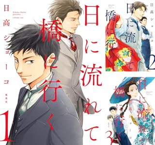 Kindle 集英社 少女漫画 アシガール 俺物語!! NANA アオハライド かくかくしかじか 君に届け 氷の城壁 に関連した画像-38