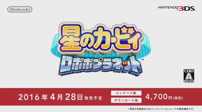 任天堂 カービィ 牧場物語 amiibo 予約 amazonに関連した画像-01