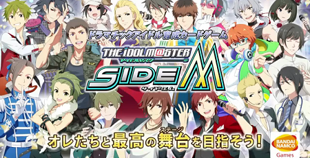 アイドルマスターsidem オレ的ゲーム速報 刃