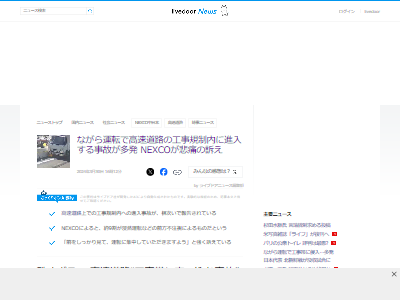 ��®ƻϩ�������ӡ����Ρ�NEXCO����ž�ٱ絡ǽ���ʤ��鱿ž�˴�Ϣ��������-02