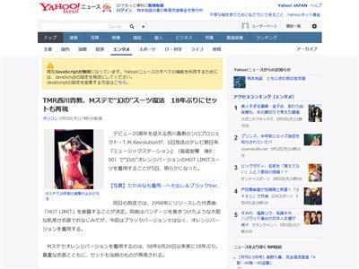 必見 今夜時からのmステでtmr西川貴教さんが 幻のhot Limitスーツ を18年ぶりに着用するぞ 当時のセットも再現 オレ的ゲーム速報 刃 必見 今夜時からのmステでtmr西川貴教さんが 幻のhot Limitスーツ を18年ぶりに着用するぞ 当時のセットも再現 オレ的ゲーム速報 刃