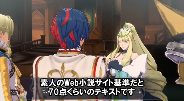 ファイアーエムブレム エンゲージ レビュー 酷い ストーリー クソゲー ナカイド 評価に関連した画像-18