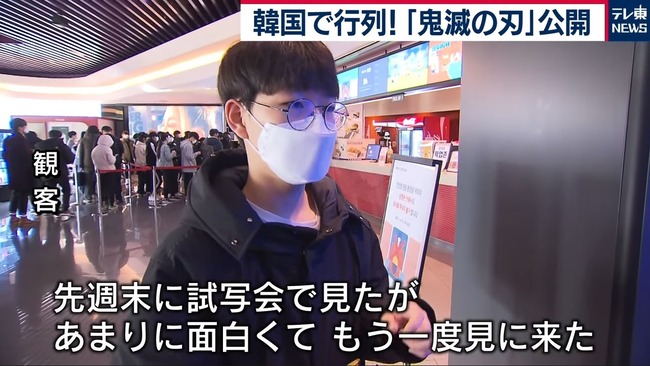 炭治郎の耳飾りにケチをつけていた韓国で映画 鬼滅の刃 無限列車編 が公開された結果 オレ的ゲーム速報 刃