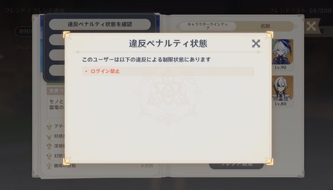 原神 ゲーマー 課金 引退 返金 申請 BAN miHoYoに関連した画像-03