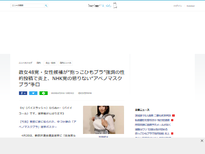 新宿区 斉藤ゆり 政党家女子48党 船橋支部 中星一番に関連した画像-02