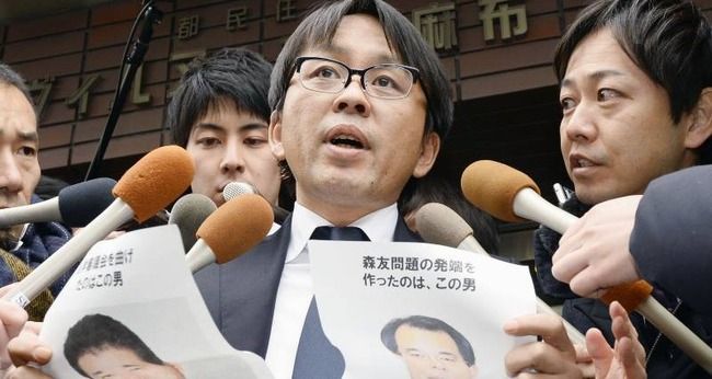 菅野完　強制わいせつ未遂容疑　書類送検　女性暴行　日本会議　森友　加計に関連した画像-01