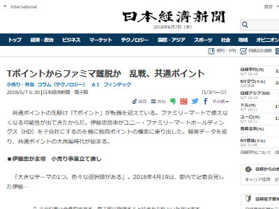 �ե��ߥ꡼�ޡ��ȡ��ե��ߥޡ�T�ݥ���Ȥ˴�Ϣ��������-02