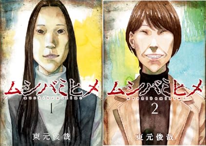 Kindle セール チ。 ちいかわ 路傍のフジイ プラスチック姉さん ドリフターズ 黄泉のツガイ その着せ替え人形は恋をする に関連した画像-61