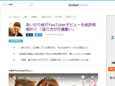 あいのり 出演者がyoutuberデビュー 彼氏が登場し動画がアレすぎると低評価されまくってるんだが オレ的ゲーム速報 刃