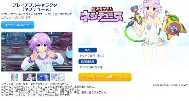 閃乱カグラ PBS ネプテューヌ ねぷねぷ DLC 参戦に関連した画像-02
