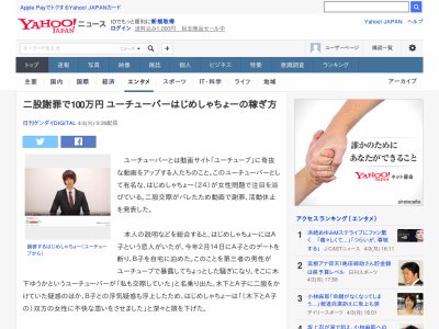 はじめしゃちょー 二股 謝罪 動画 ユーチューバー 収入に関連した画像-02