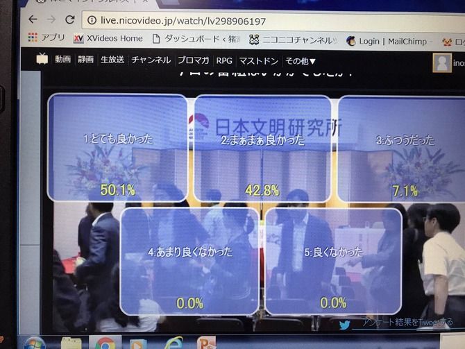 猪瀬直樹 元都知事 パソコン 画面 ブックマーク エロサイト Xvideosに関連した画像-02