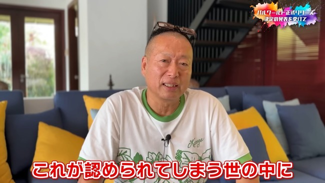 任天堂 特許 著作権 パルワールド ポケモン 訴訟 裁判 カプコン コナミ 岡本吉起に関連した画像-05