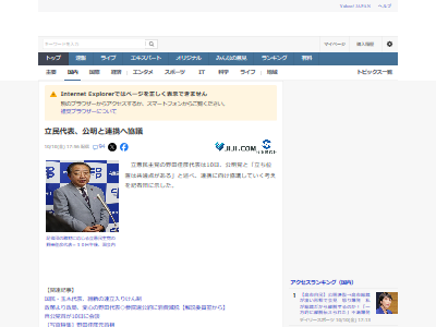公明党 立憲民主党 連携 自民党 自公 連立 離脱 協議に関連した画像-02