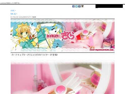 カードキャプターさくら の 封印の杖 ドライヤーが予約受付開始 クオリティ高くてめちゃくちゃ可愛いいいいｗｗｗｗ オレ的ゲーム速報 刃