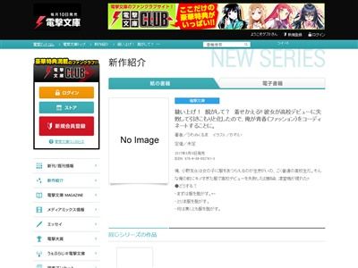 ライトノベル ラノベ 69文字 タイトルに関連した画像-02