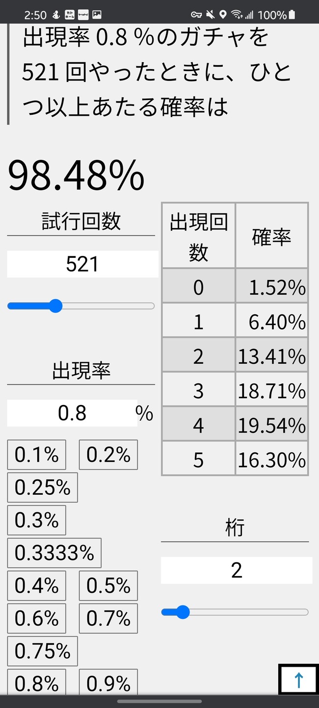 Fgo無課金勢 頑張って1年間貯めた石で474連ガチャするぞ 結果 うわぁああああああ オレ的ゲーム速報 刃