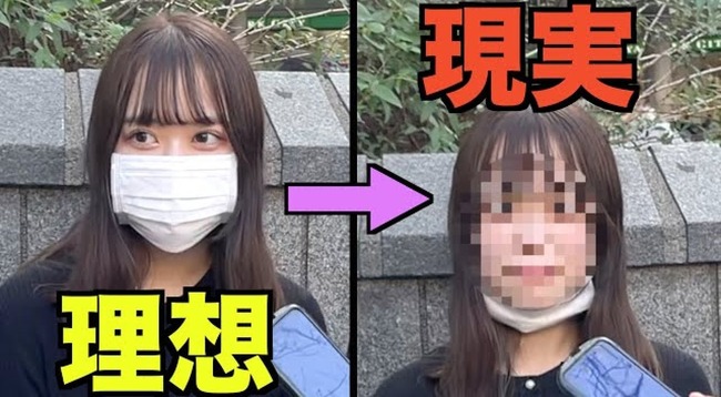 YouTuber　マスク詐欺　容姿　美醜　判定　炎上に関連した画像-01