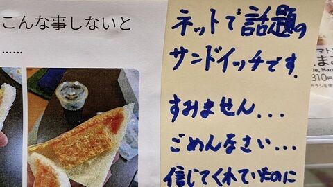 セブンイレブン　サンドイッチ　炎上　ハリボテ　上総一宮店　厚焼たまごミックスに関連した画像-01