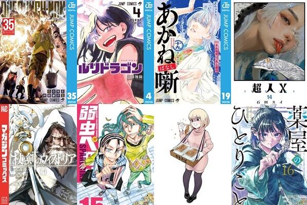 Kindle　ワンパンマン　ルリドラゴン　薬屋のひとりごと　黄泉のツガイ　ドカ食いダイスキ！もちづきさんに関連した画像-01